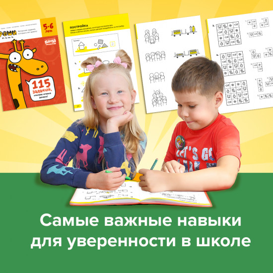 Набор тетрадей «Развиваем дошкольника, 5-6 лет»