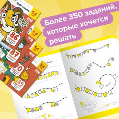 Набор тетрадей «Развиваем дошкольника, 5-6 лет» - Фото 4