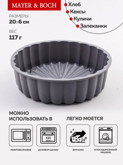 Форма для выпечки