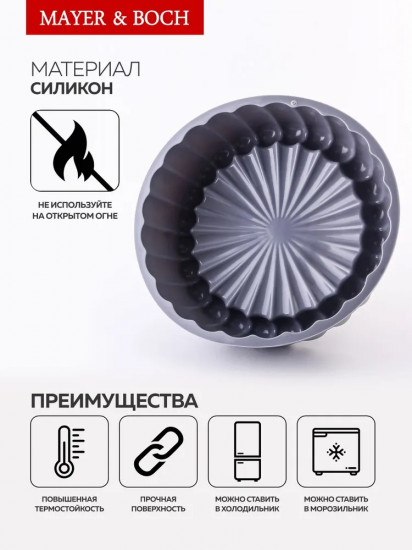 Форма для выпечки
