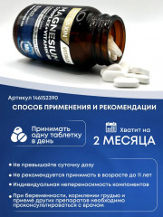БАД «Magnesium complex & Vitamin В6» - Фото 4