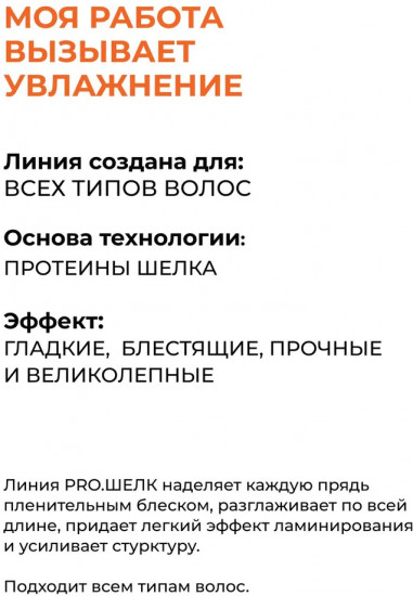 Шампунь для волос протеиновый