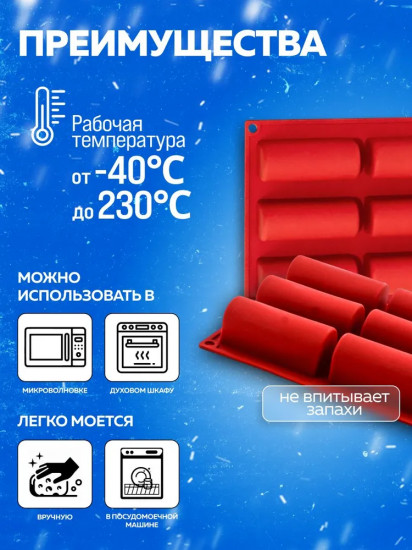 Форма для выпечки