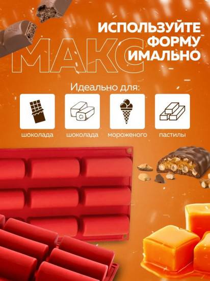 Форма для выпечки