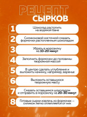 Форма для выпечки - Фото 6