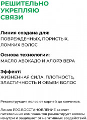 Спрей для волос регенерирующий двухфазный - Фото 2