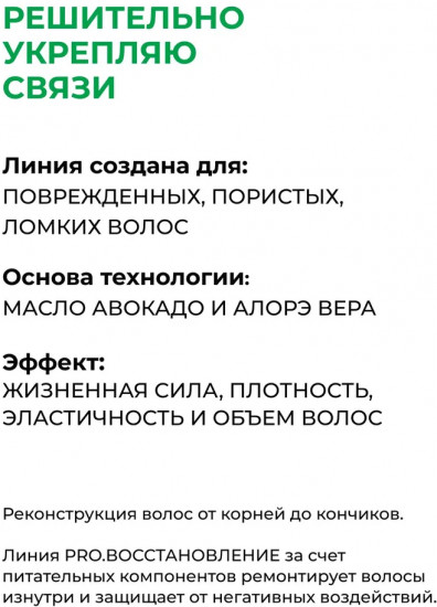 Спрей для волос регенерирующий двухфазный