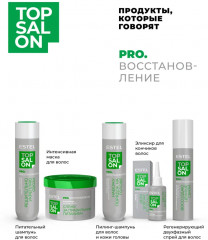 Спрей для волос регенерирующий двухфазный - Фото 4