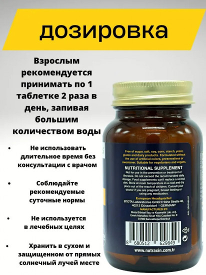 Мультивитамины «Vitamin C, D, Zinc»