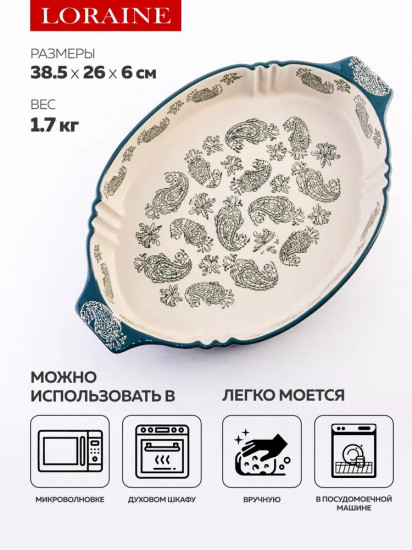 Форма для запекания