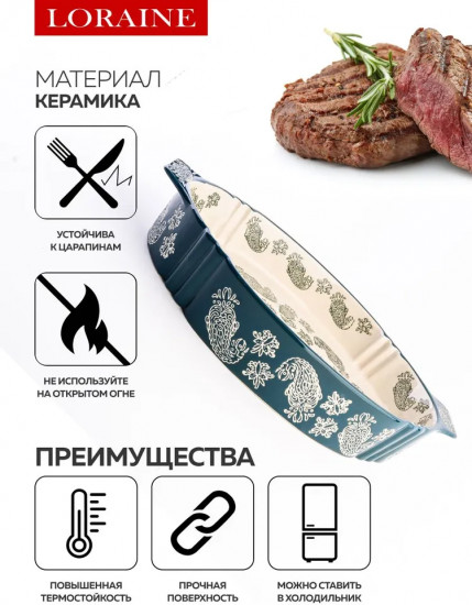 Форма для запекания