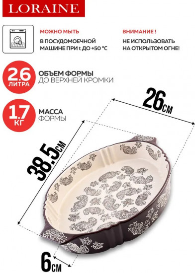 Форма для запекания