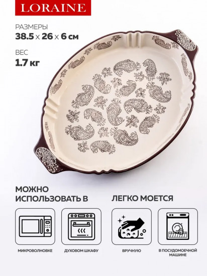 Форма для запекания