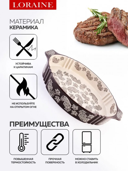 Форма для запекания