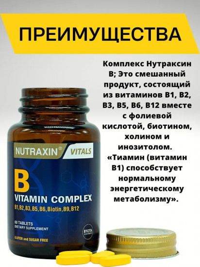 Капсулы «Витамины В Complex»