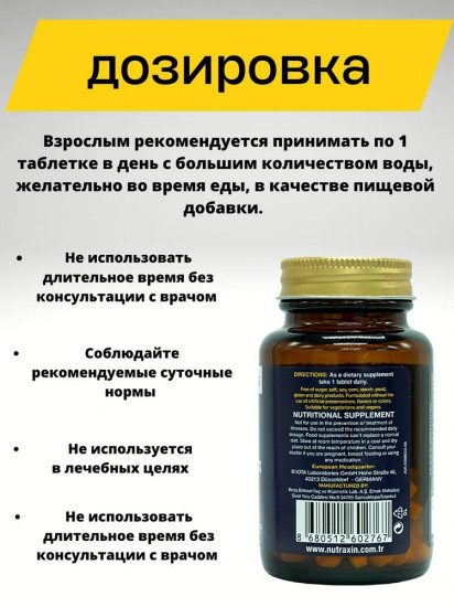 Капсулы «Витамины В Complex»