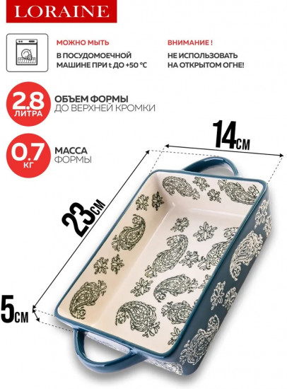 Форма для запекания