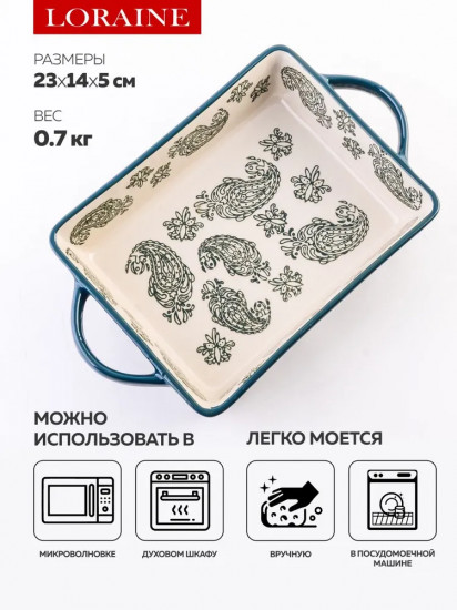 Форма для запекания