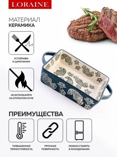 Форма для запекания