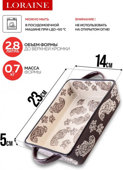 Форма для запекания