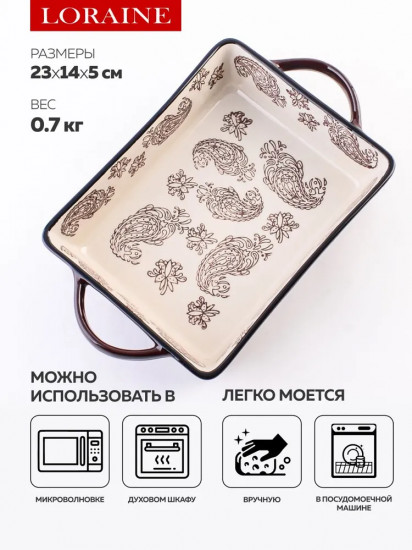 Форма для запекания