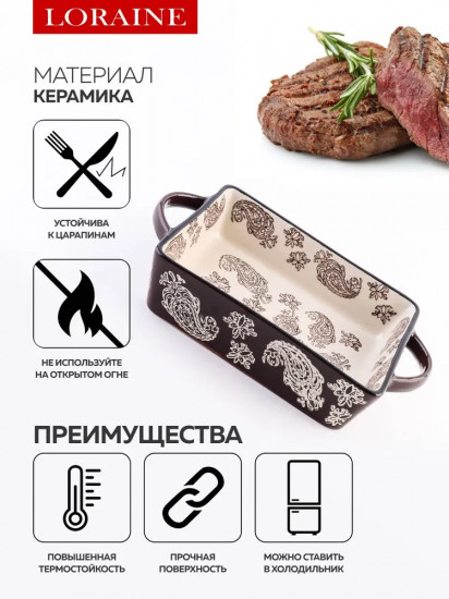 Форма для запекания