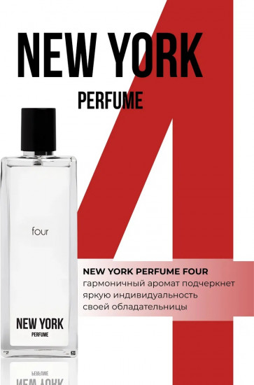 Парфюмерная вода «Four»