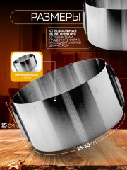 Форма для выпечки раздвижная - Фото 1