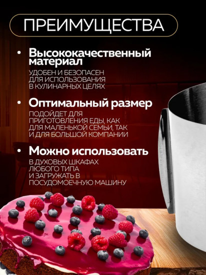 Форма для выпечки раздвижная