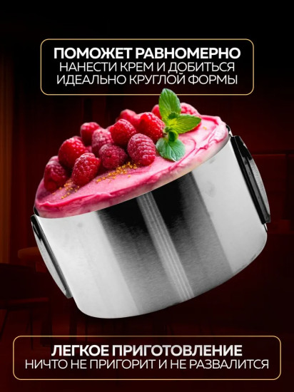 Форма для выпечки раздвижная