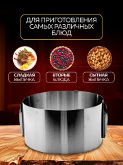 Форма для выпечки раздвижная - Фото 4