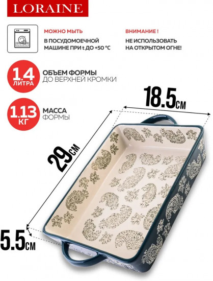 Форма для запекания