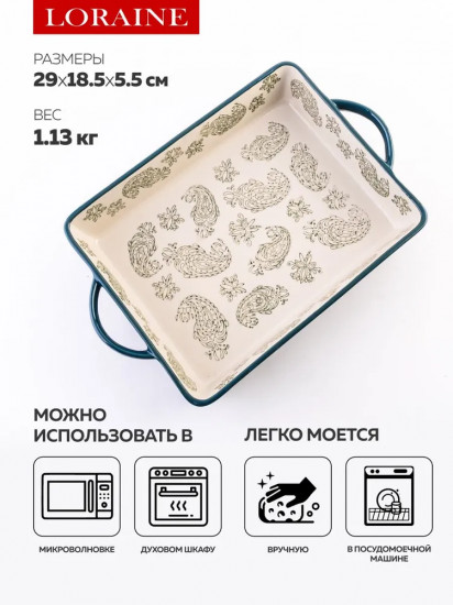 Форма для запекания