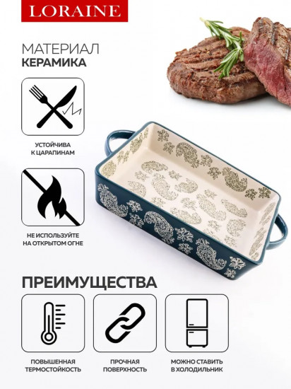 Форма для запекания