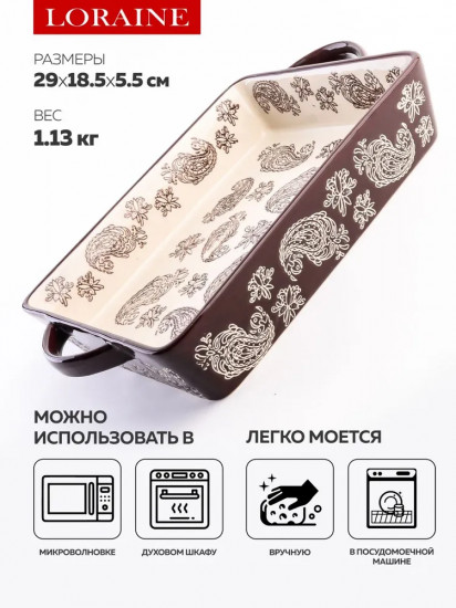 Форма для запекания
