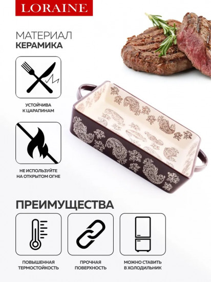 Форма для запекания