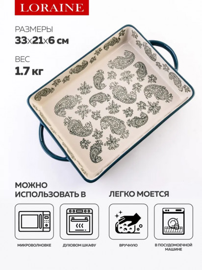 Форма для запекания