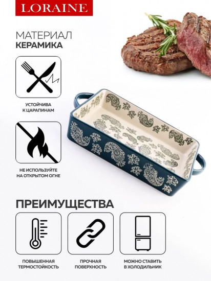 Форма для запекания