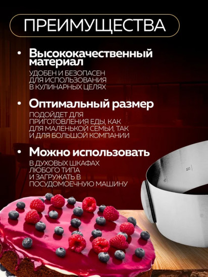 Форма для выпечки
