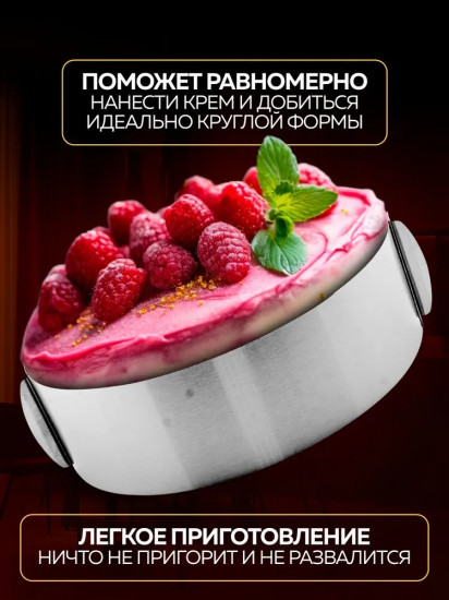 Форма для выпечки
