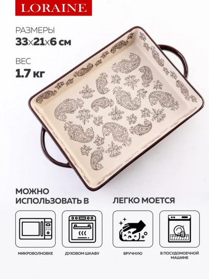 Форма для запекания