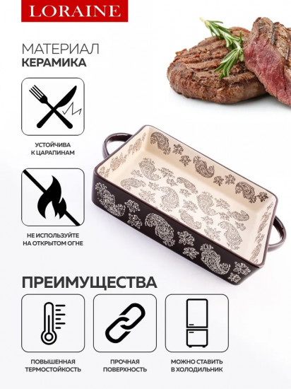 Форма для запекания