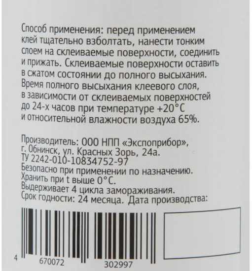 Клей ПВА