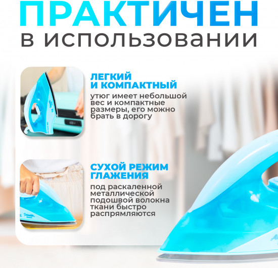 Утюг ATH-401
