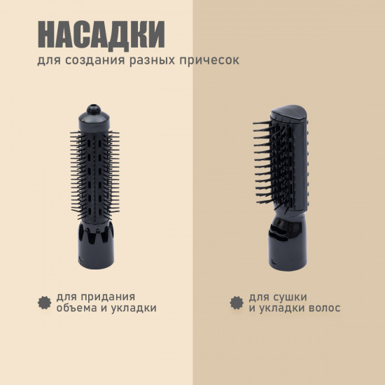 Фен-щетка Atlanta ATH-886