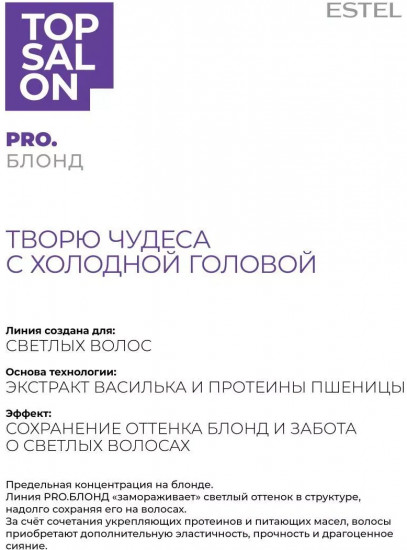 Шампунь для светлых волос фиолетовый