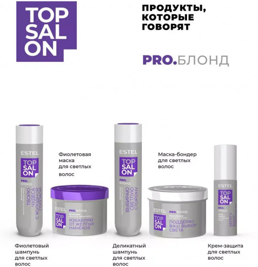 Шампунь для светлых волос фиолетовый