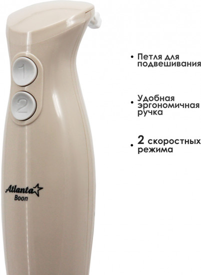 Блендер погружной ATH-3144