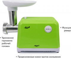 Мясорубка ATH-3300 - Фото 5