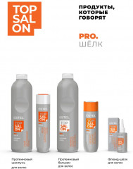 Флюид-шёлк для блеска и гладкости волос - Фото 4